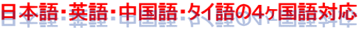 横浜・就労ビザ申請・横浜・就労ビザ・横浜