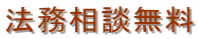 横浜・就労ビザ申請・横浜・就労ビザ・横浜