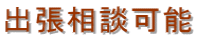 横浜・就労ビザ申請・横浜・就労ビザ・横浜